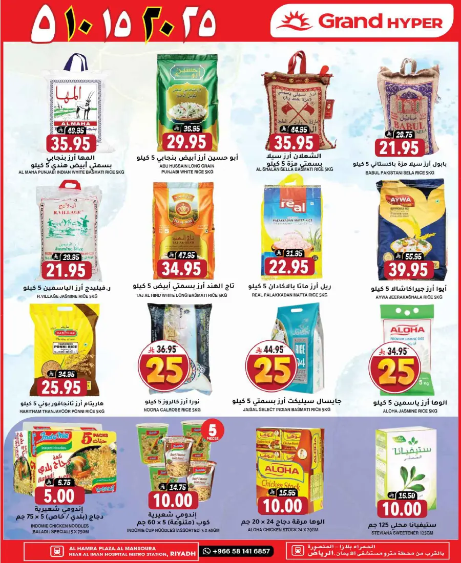 Mega offer In Grand Hypermarket undefined